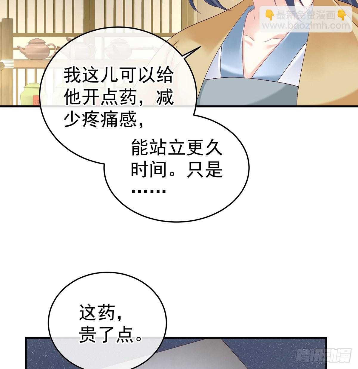 《家有娇夫》情敌 第4页