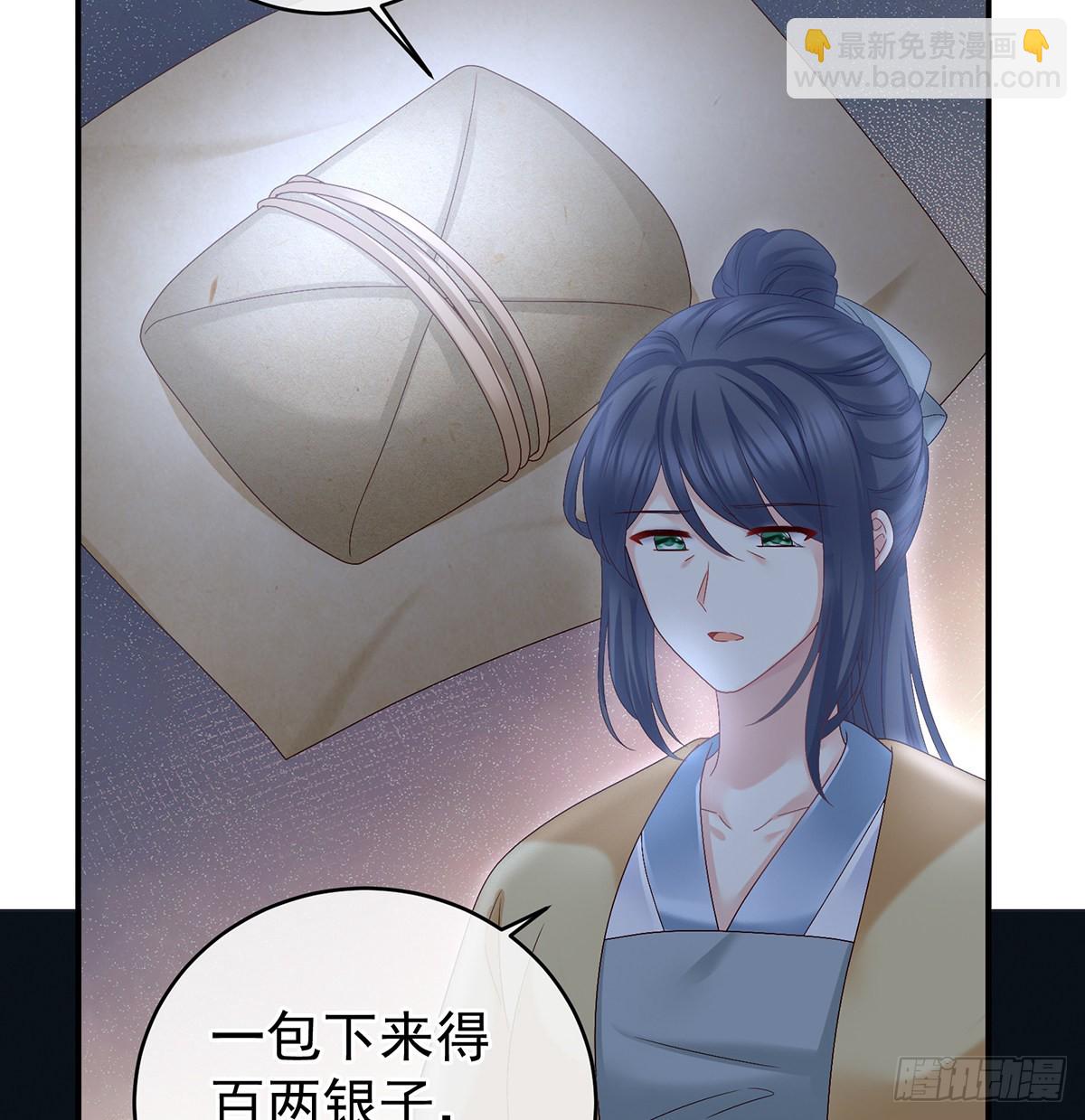 《家有娇夫》情敌 第5页