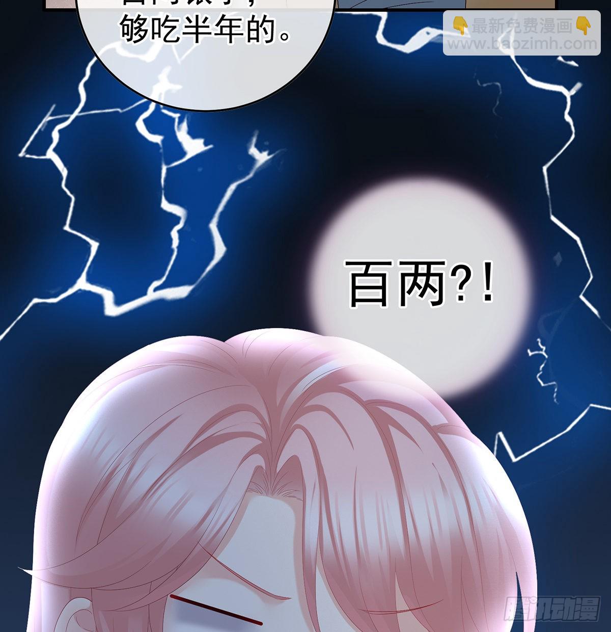 《家有娇夫》情敌 第6页