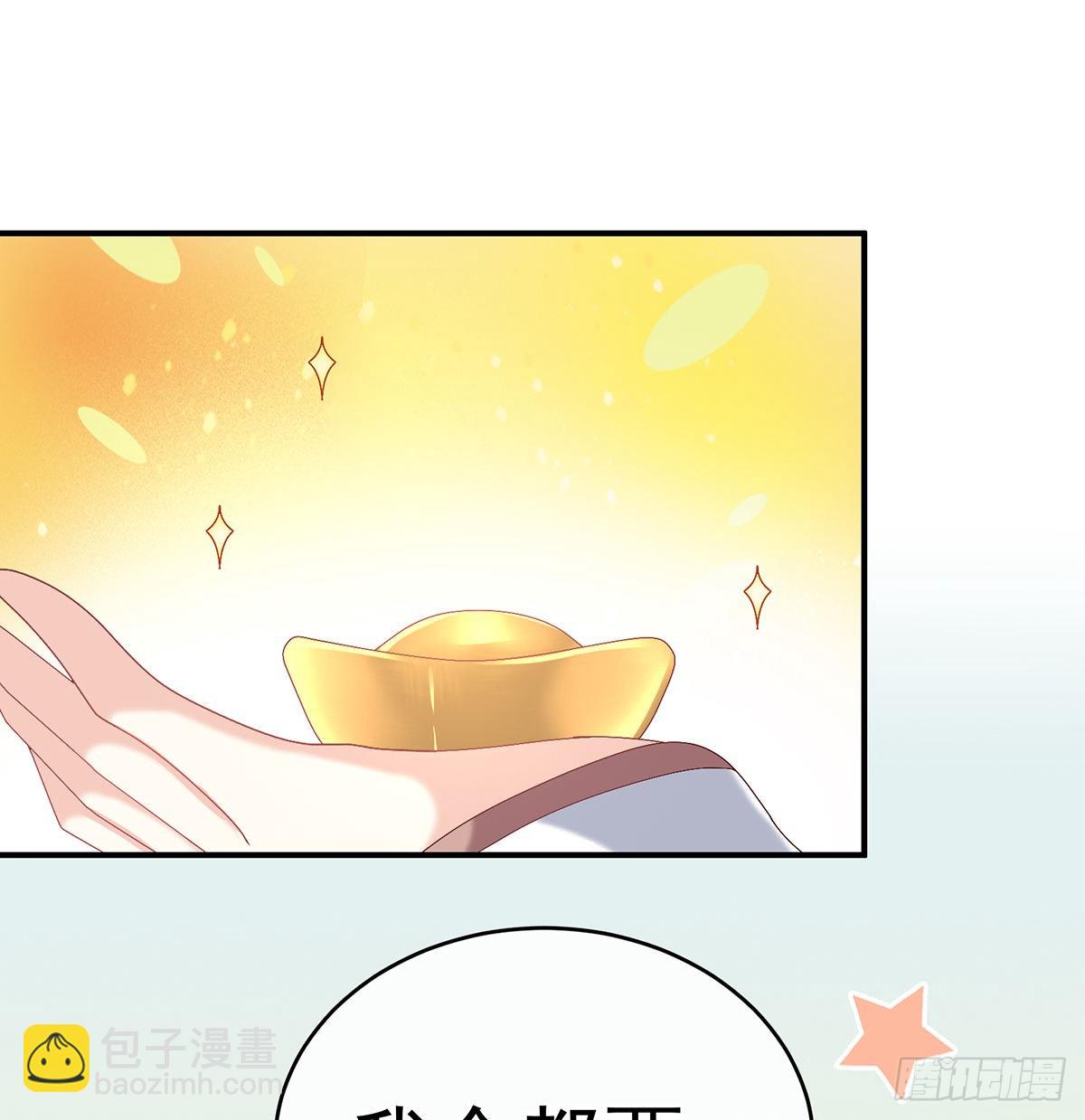 《家有娇夫》情敌 第8页