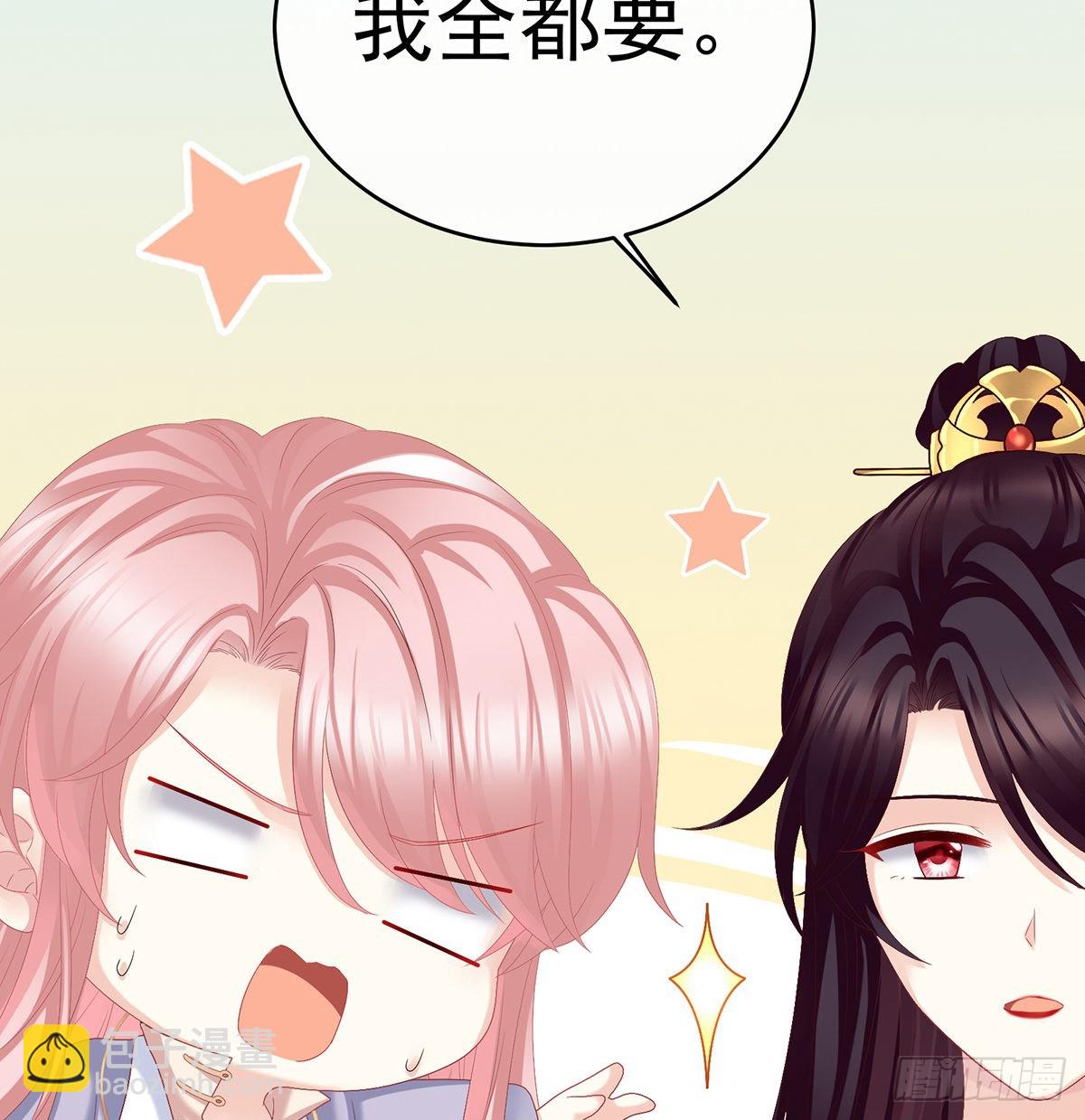 《家有娇夫》情敌 第9页