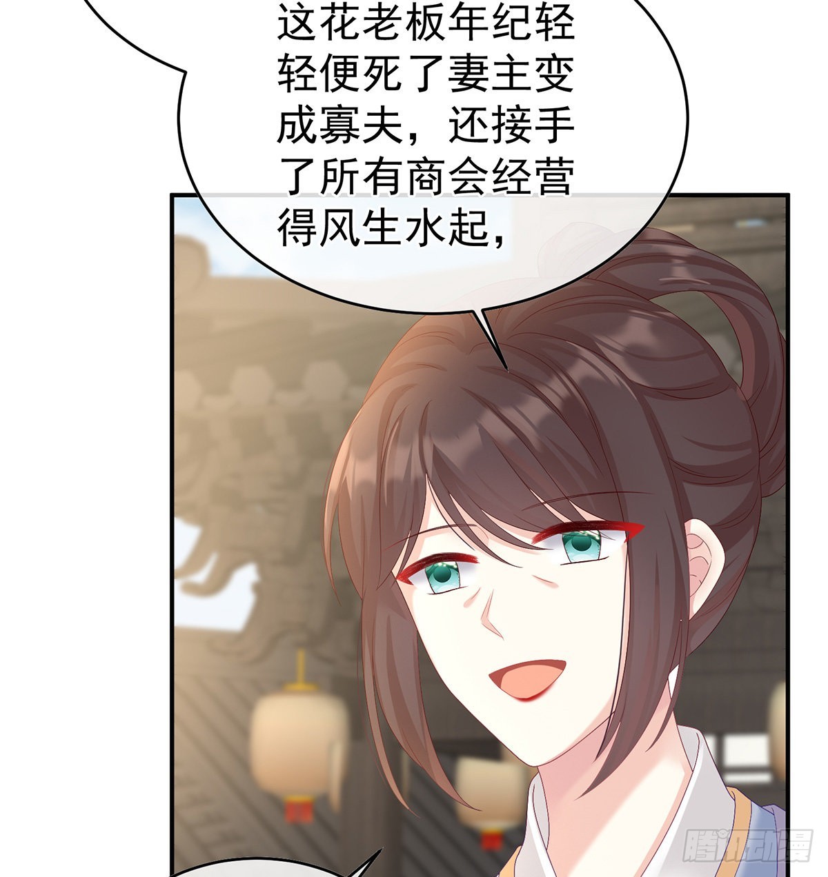 《家有娇夫》蛋碎！ 第11页