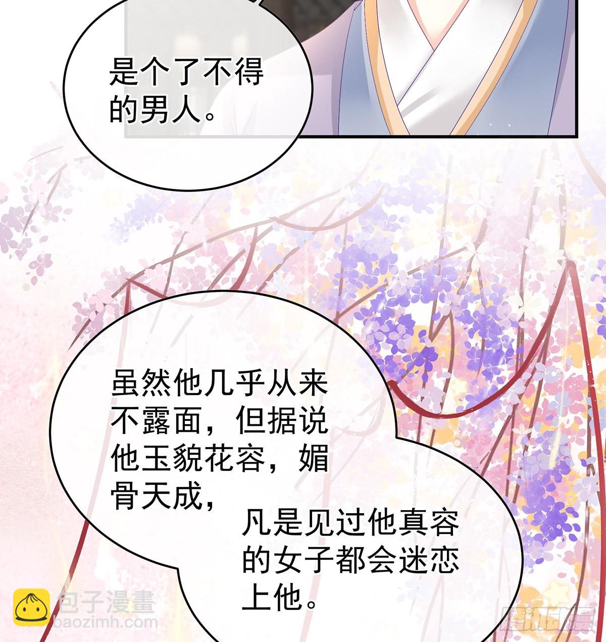 《家有娇夫》蛋碎！ 第12页
