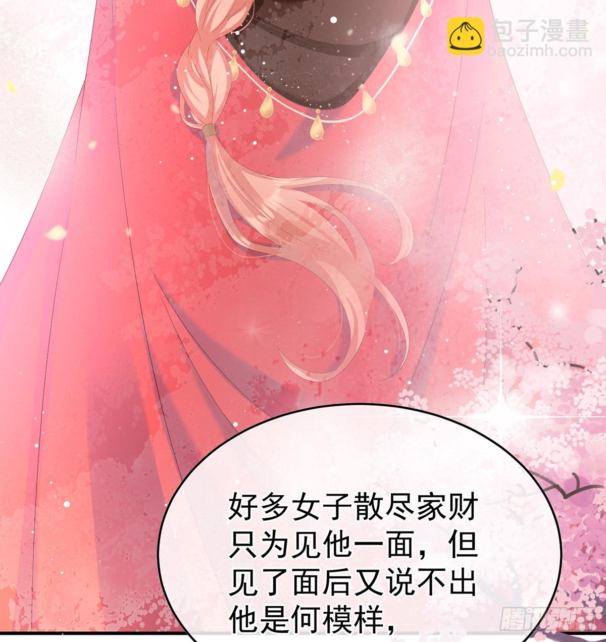 《家有娇夫》蛋碎！ 第14页