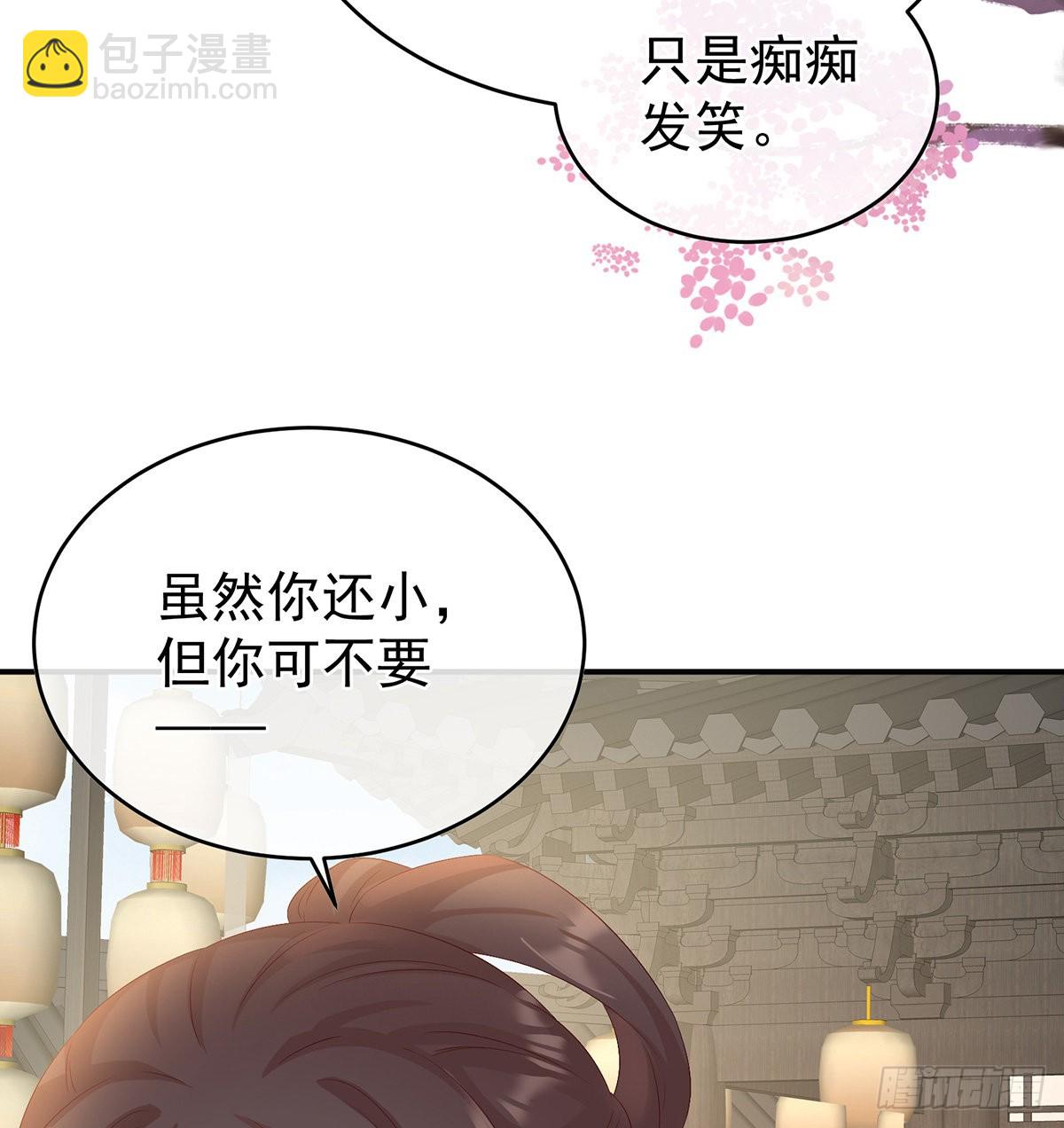 《家有娇夫》蛋碎！ 第15页