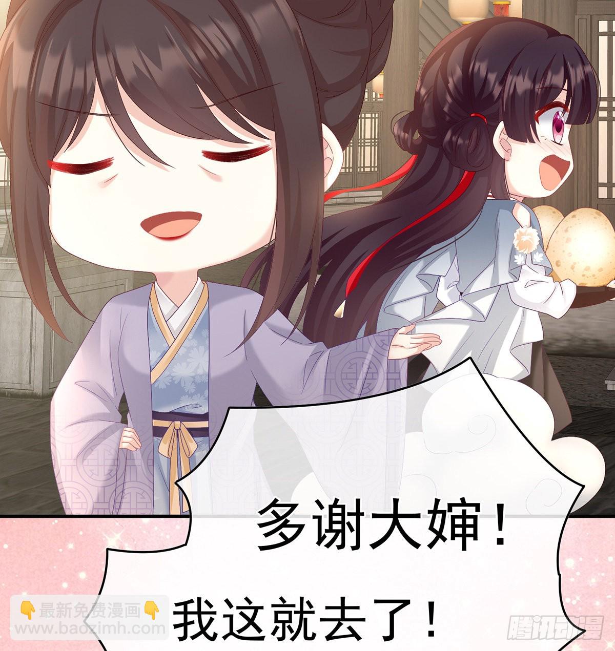 《家有娇夫》蛋碎！ 第16页