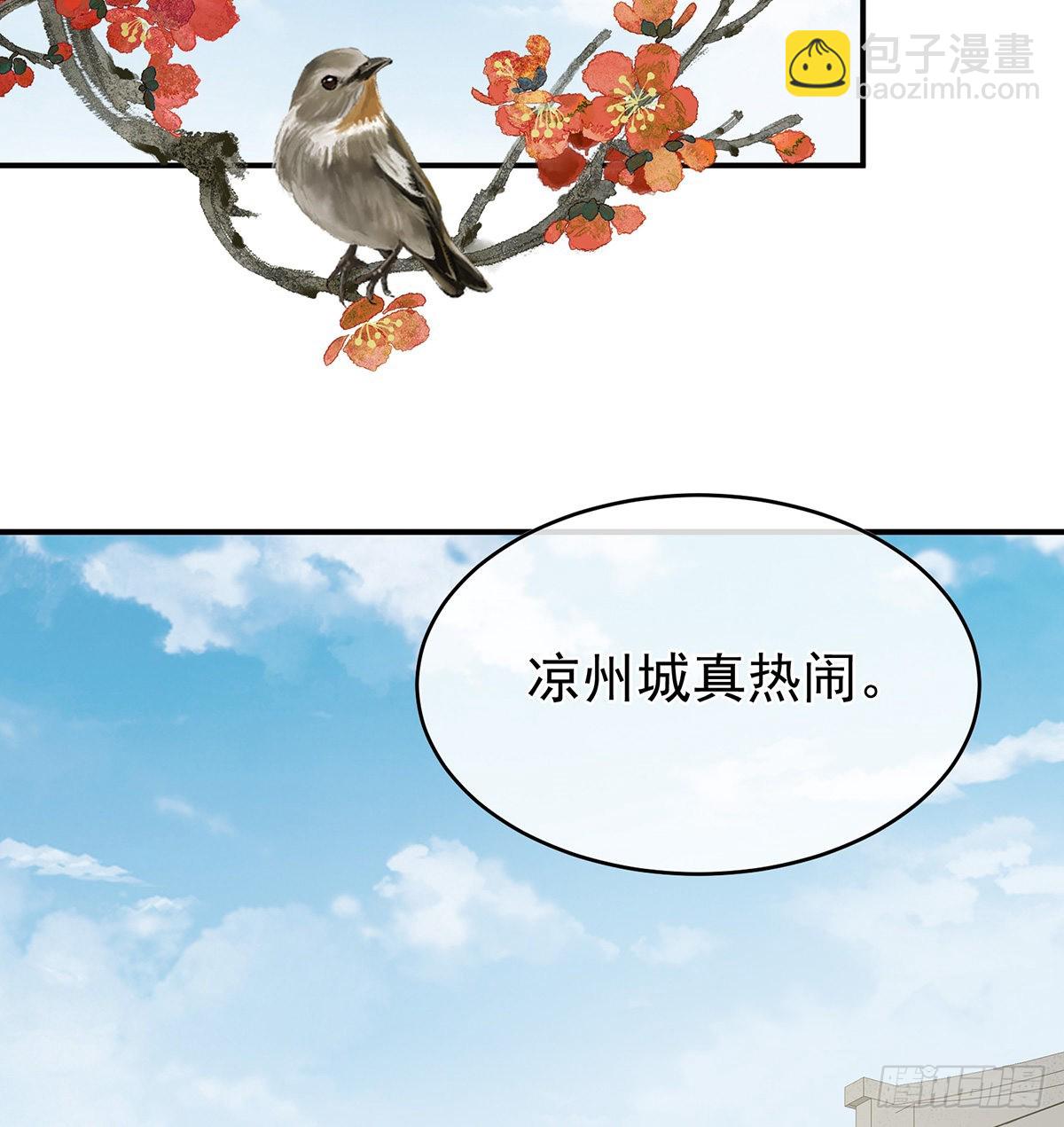 《家有娇夫》蛋碎！ 第20页