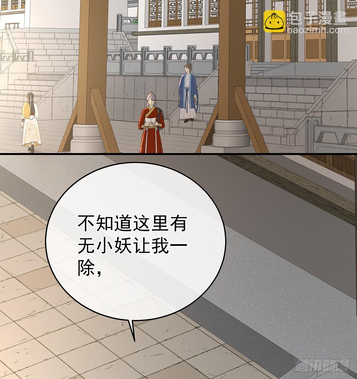 《家有娇夫》蛋碎！ 第22页