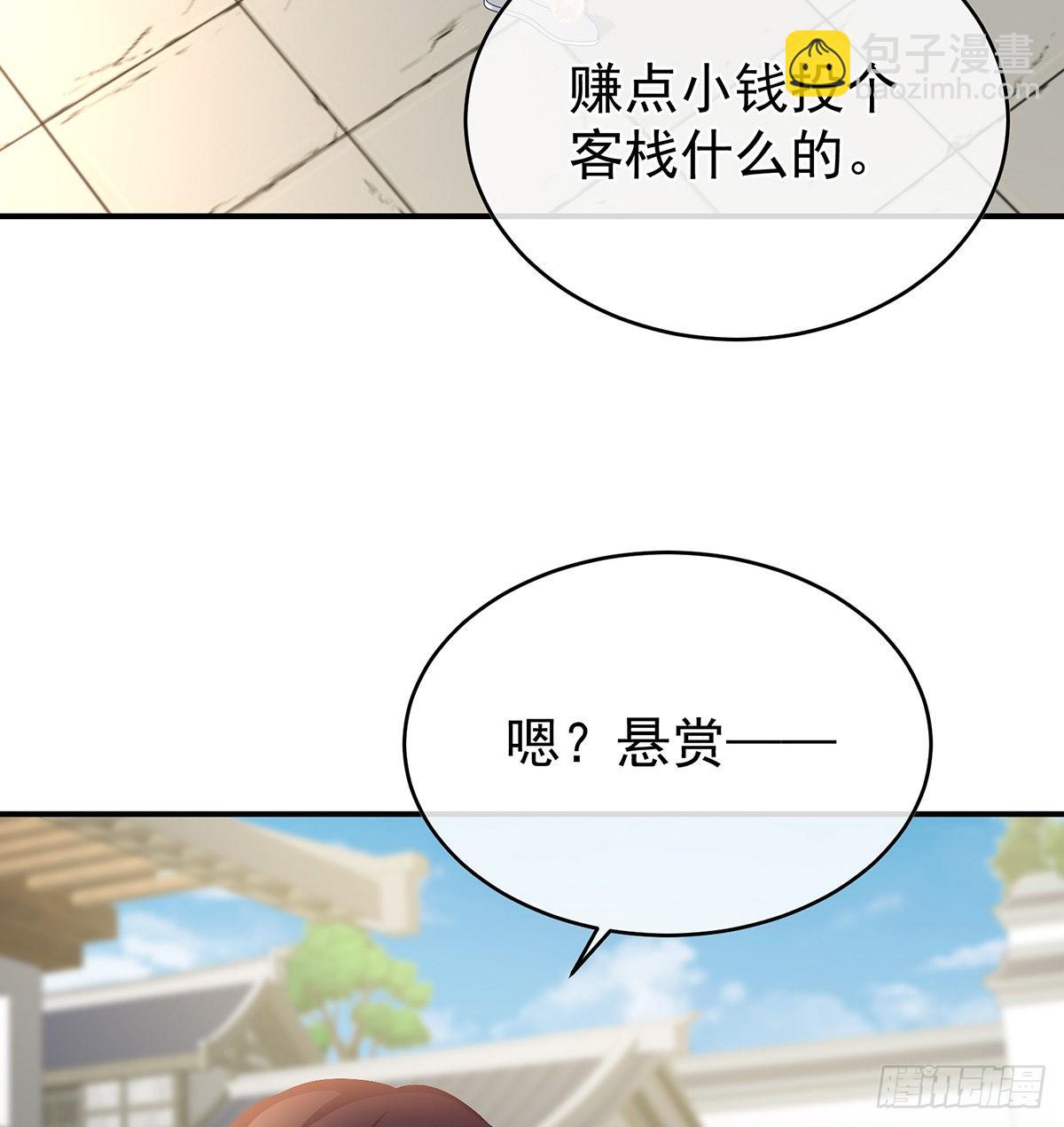 《家有娇夫》蛋碎！ 第24页