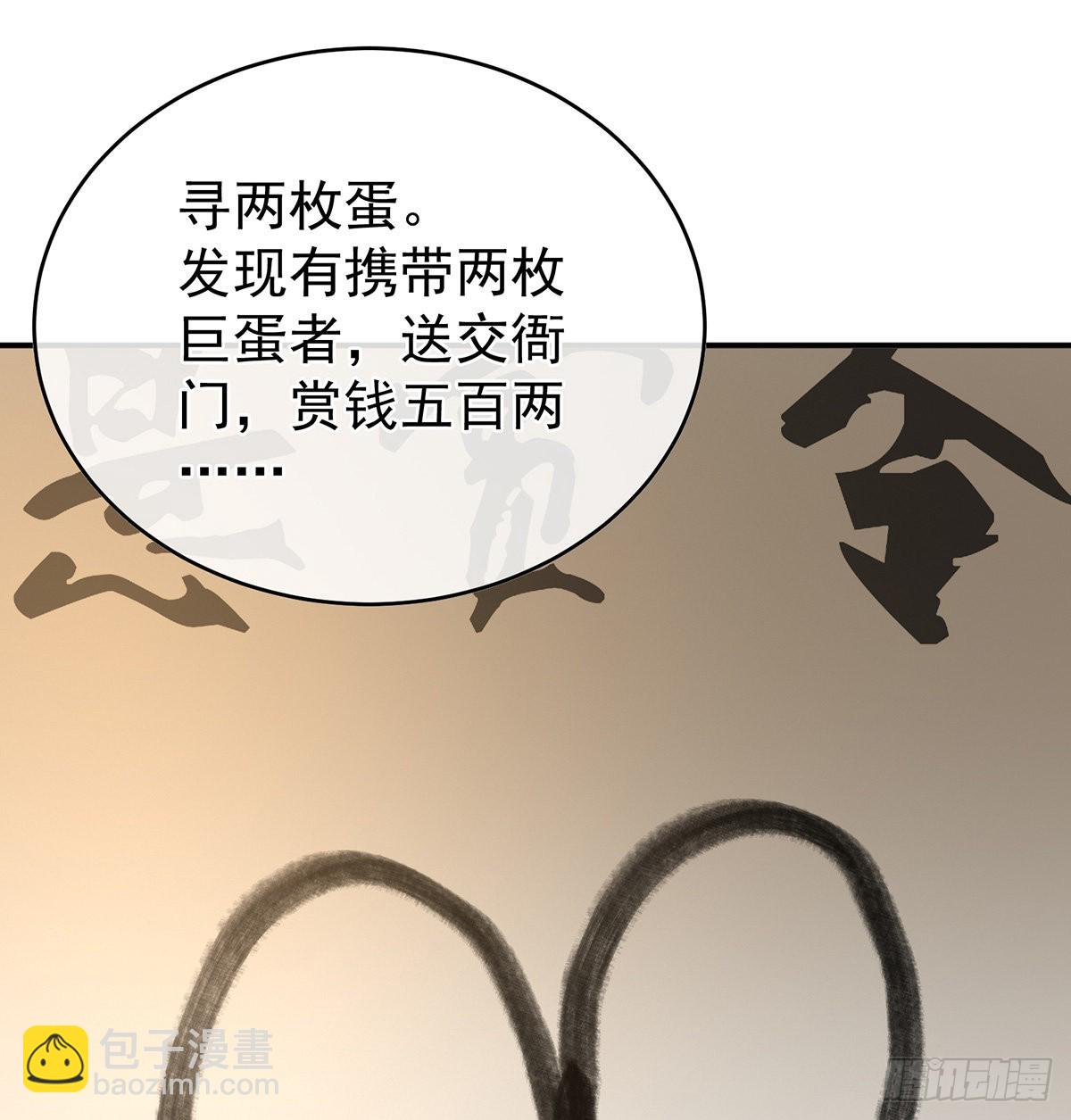 《家有娇夫》蛋碎！ 第26页