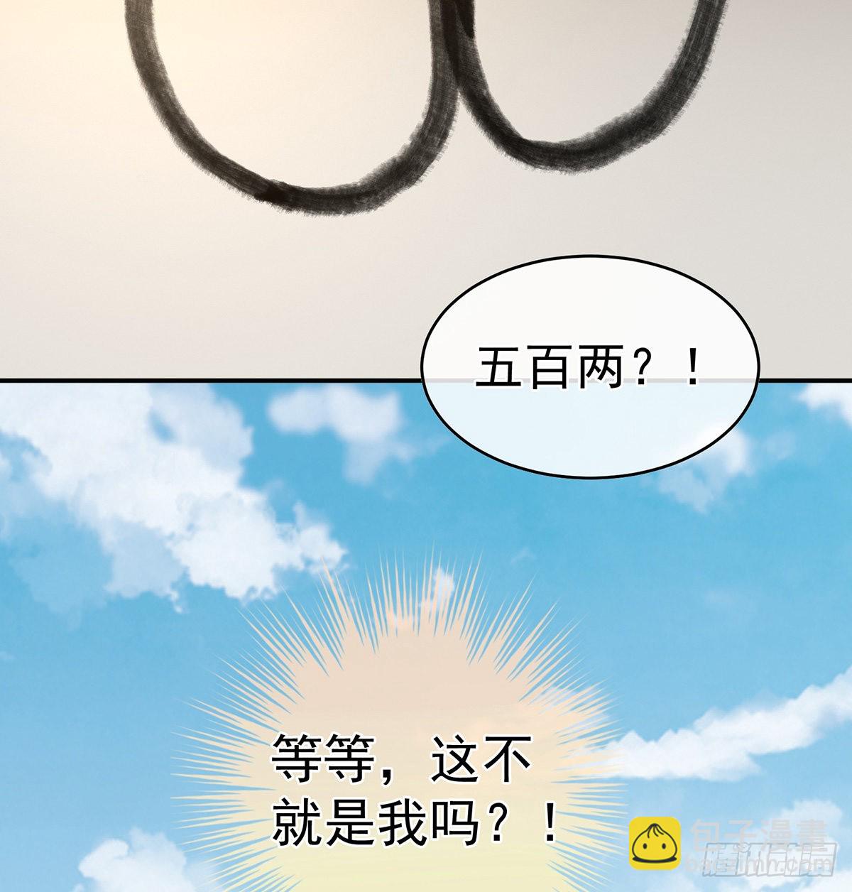 《家有娇夫》蛋碎！ 第27页