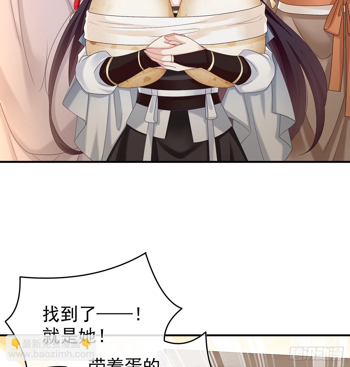 《家有娇夫》蛋碎！ 第29页