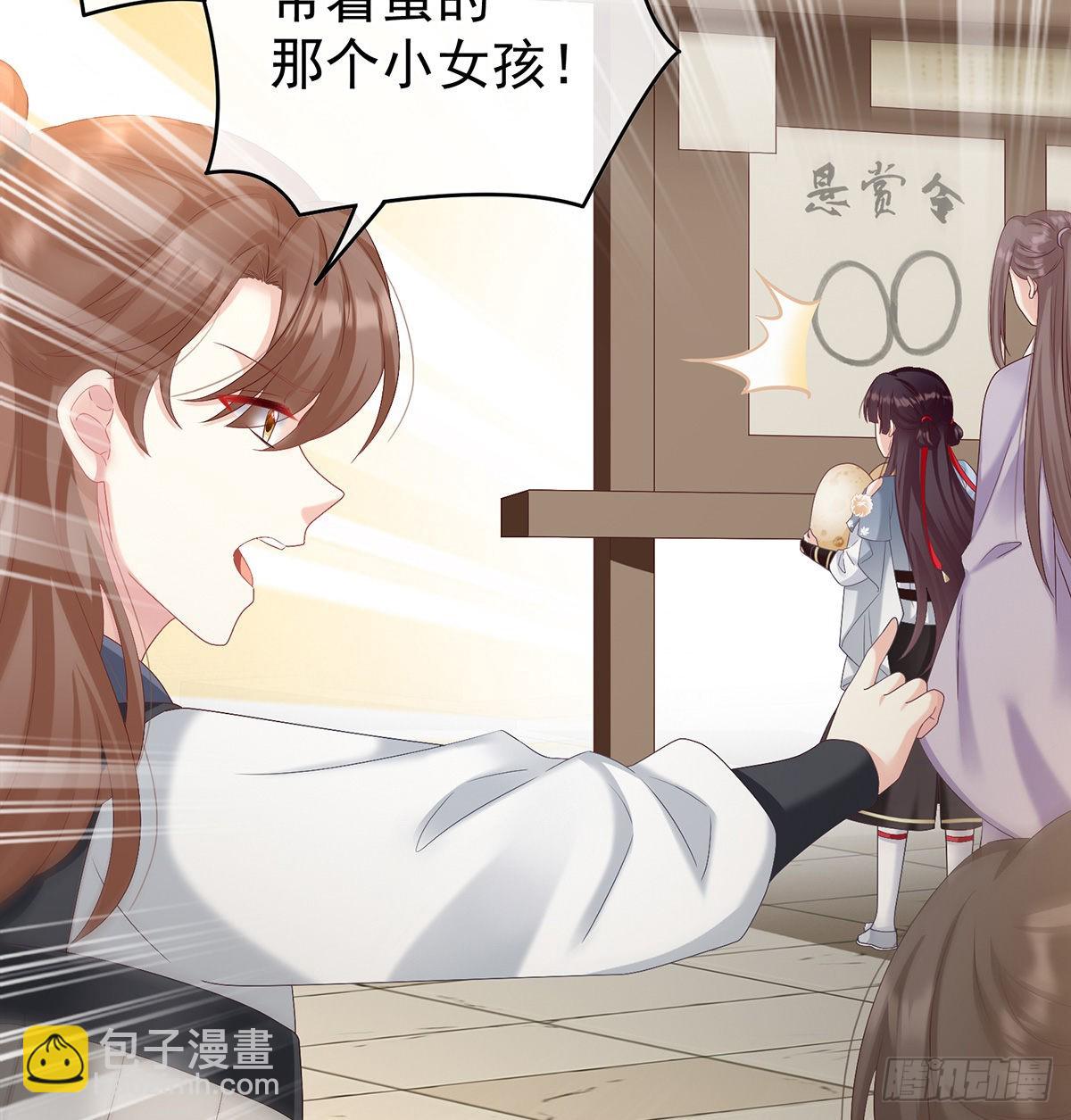 《家有娇夫》蛋碎！ 第30页