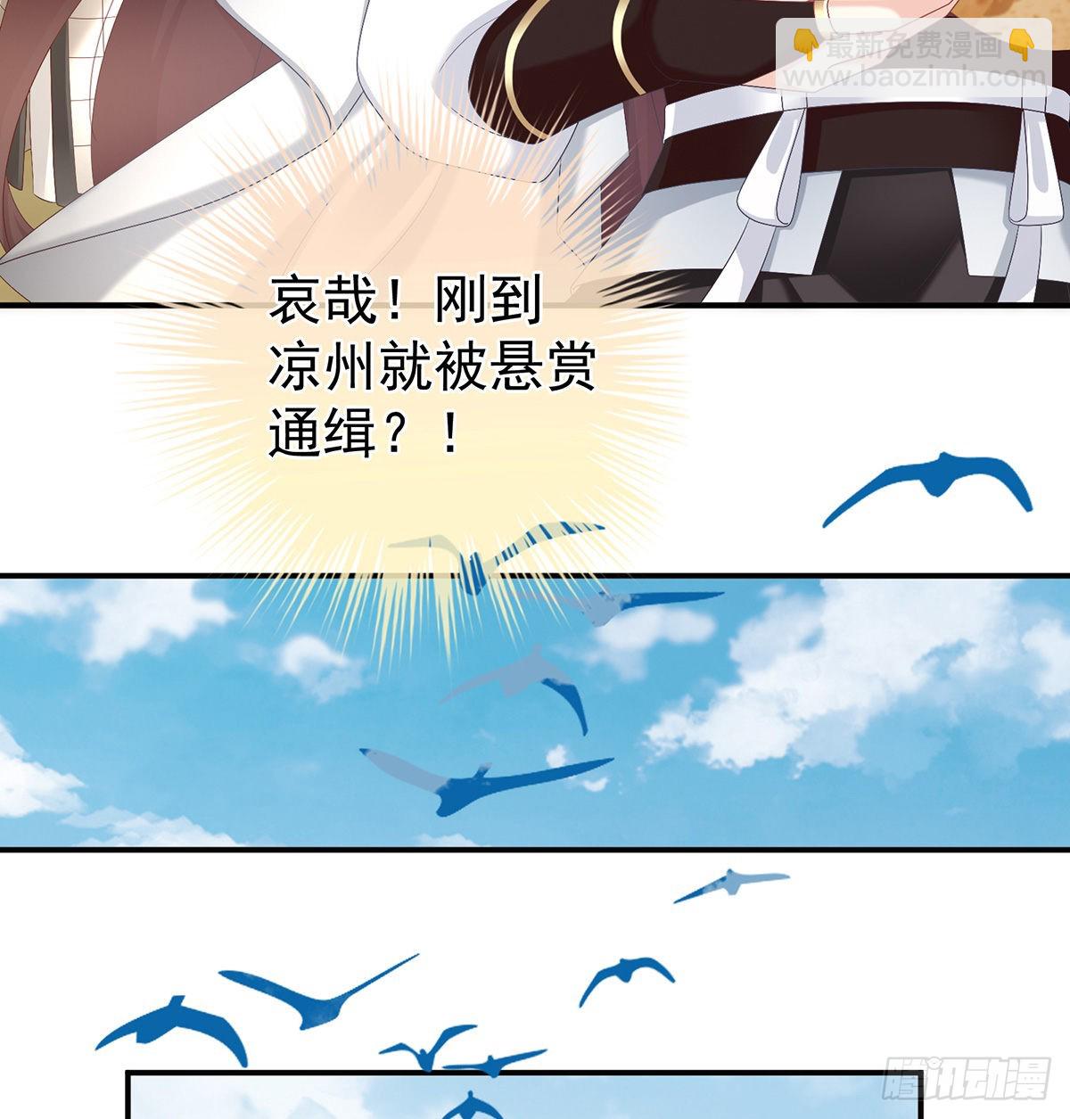 《家有娇夫》蛋碎！ 第33页