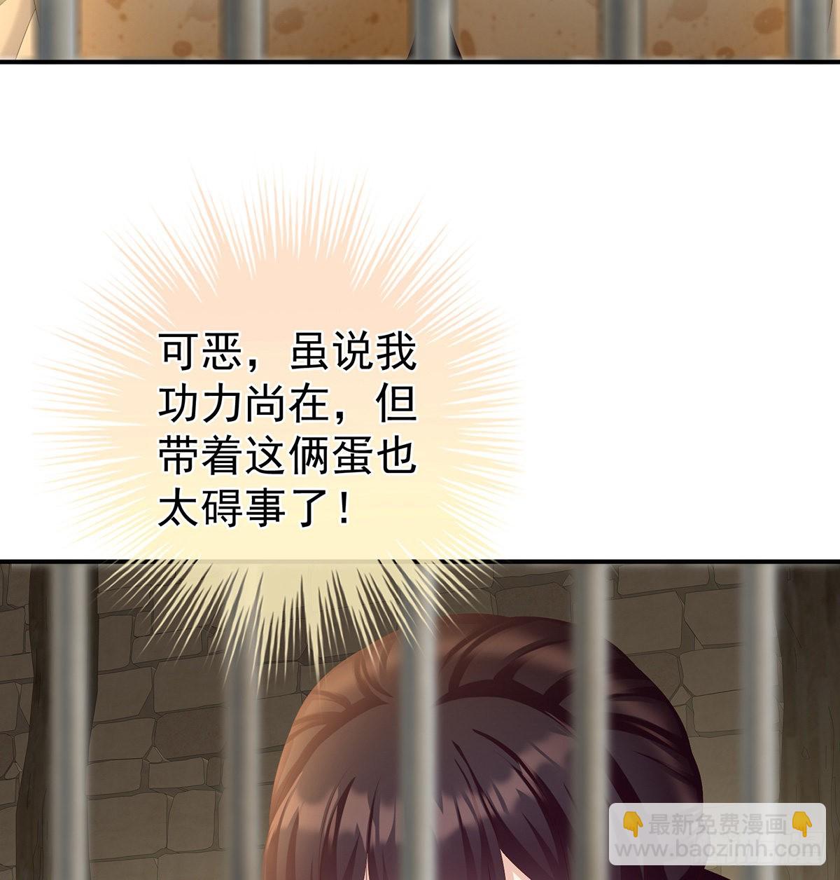 《家有娇夫》蛋碎！ 第36页