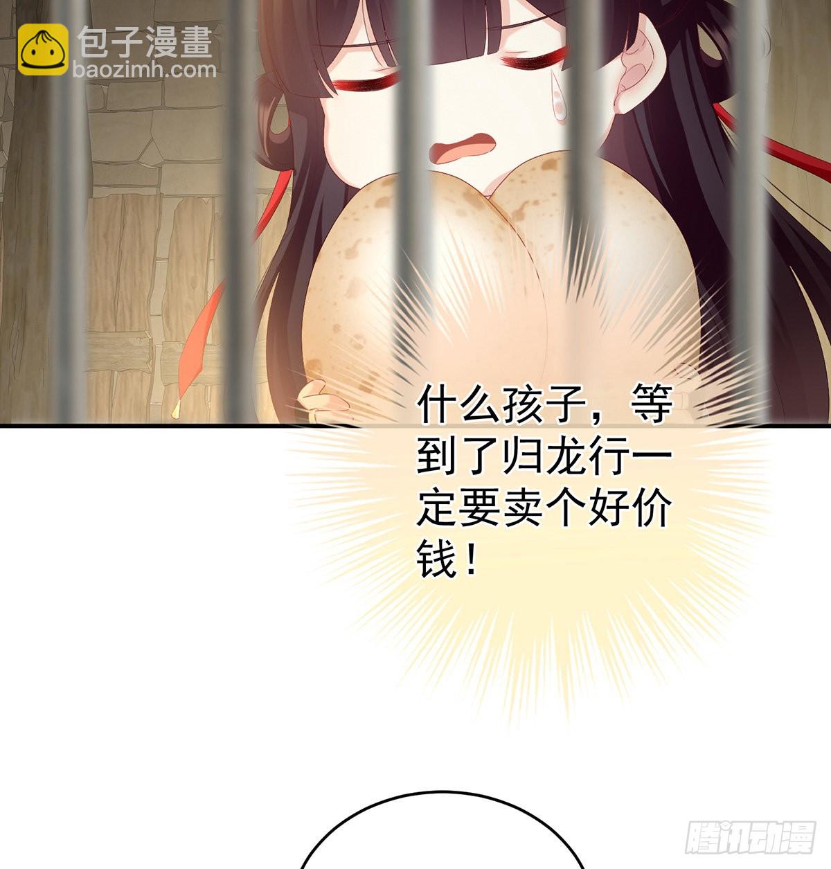 《家有娇夫》蛋碎！ 第37页