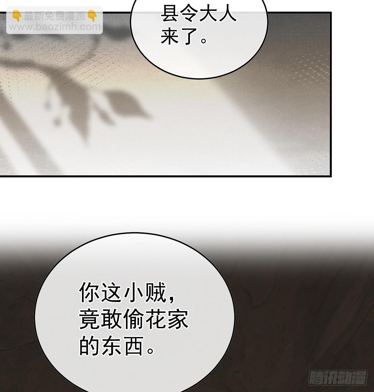 《家有娇夫》蛋碎！ 第38页