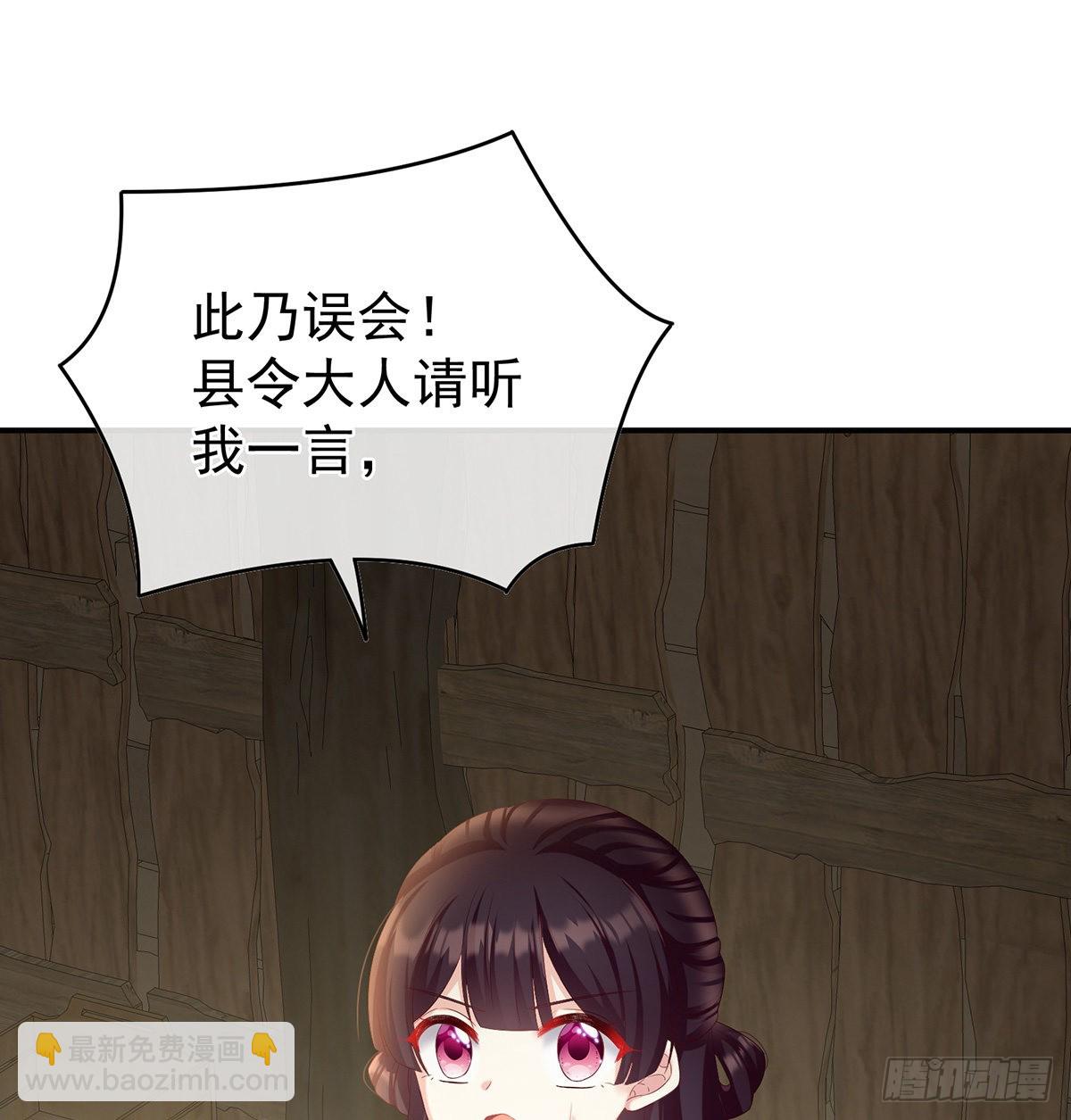 《家有娇夫》蛋碎！ 第41页