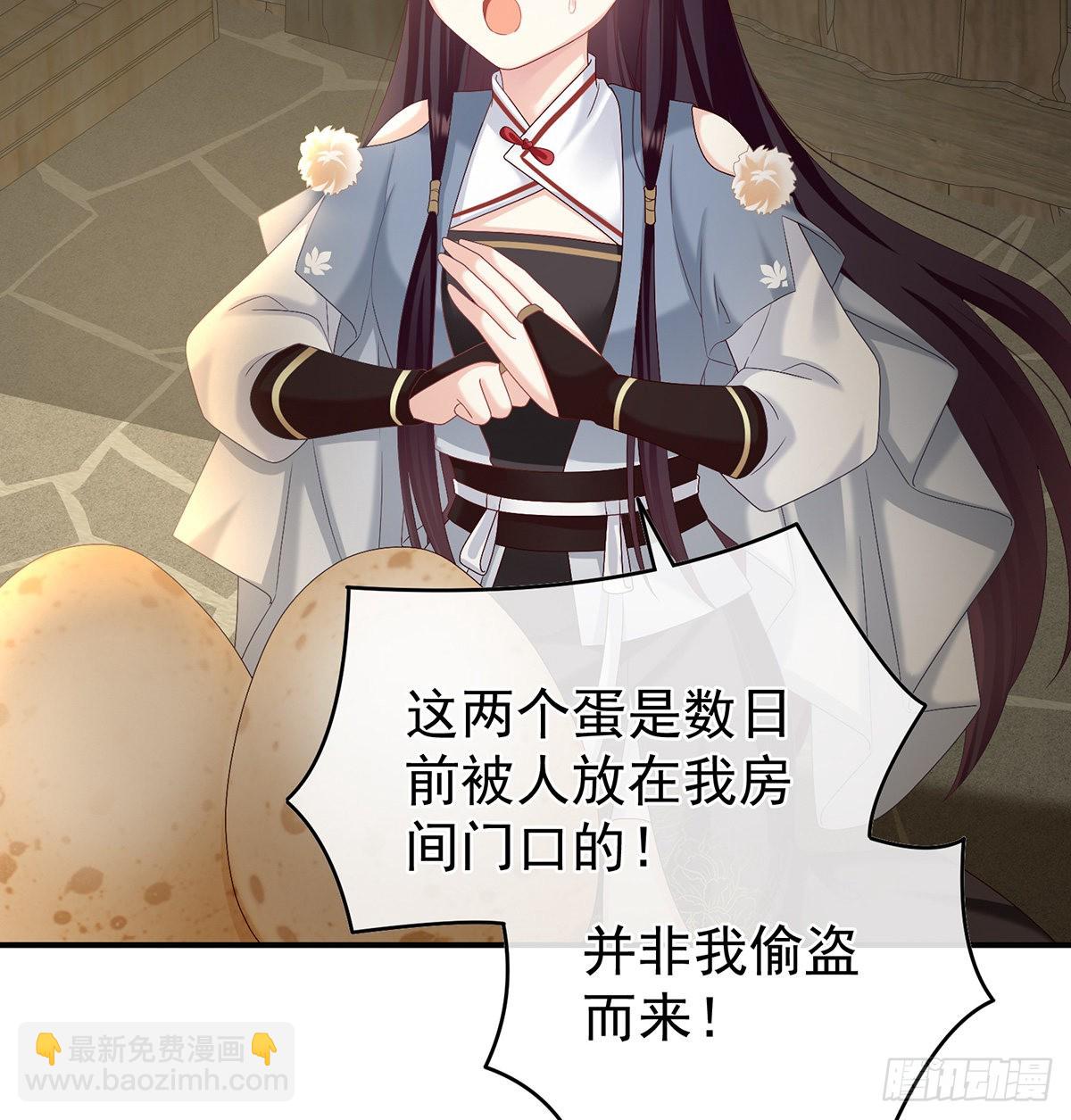 《家有娇夫》蛋碎！ 第42页