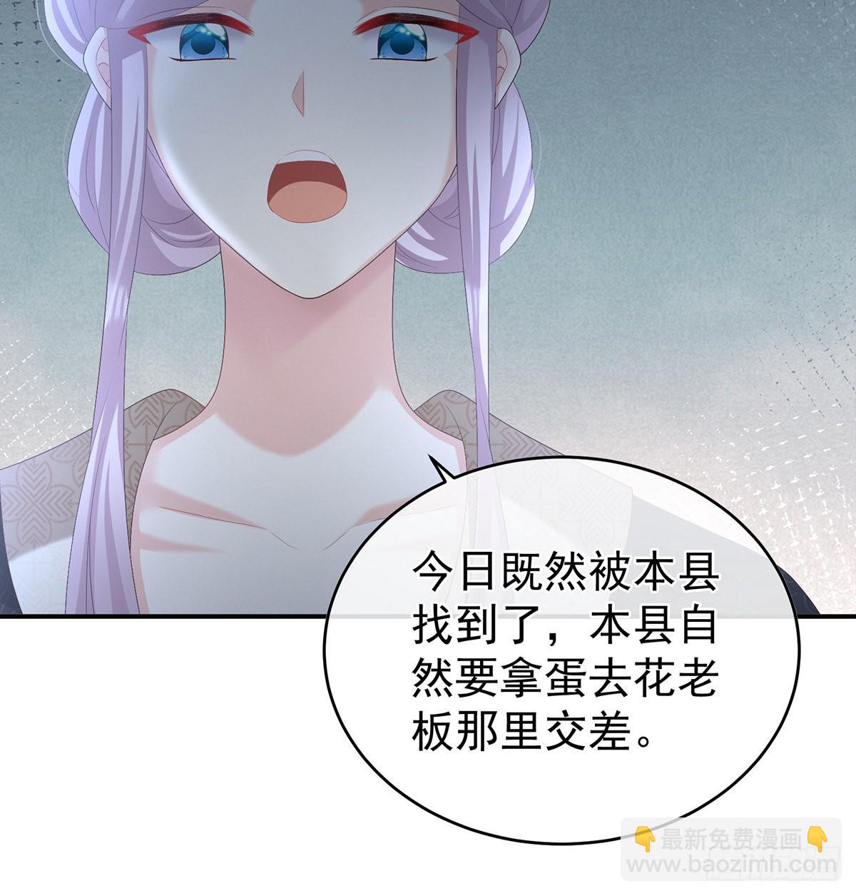 《家有娇夫》蛋碎！ 第44页