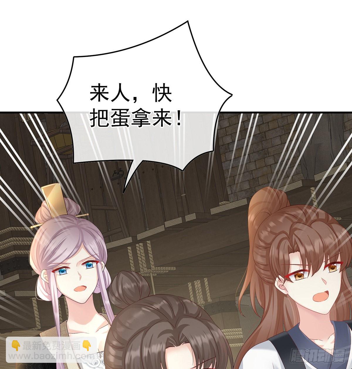 《家有娇夫》蛋碎！ 第45页