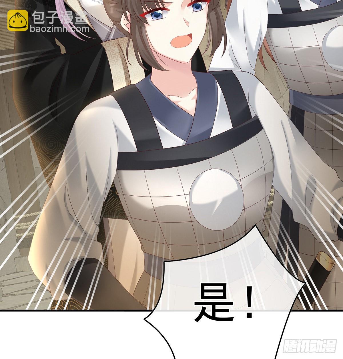 《家有娇夫》蛋碎！ 第46页