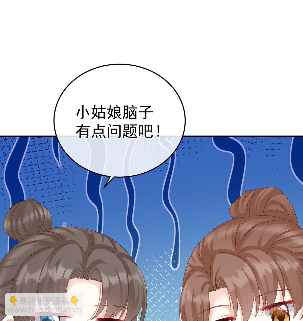 《家有娇夫》蛋碎！ 第49页
