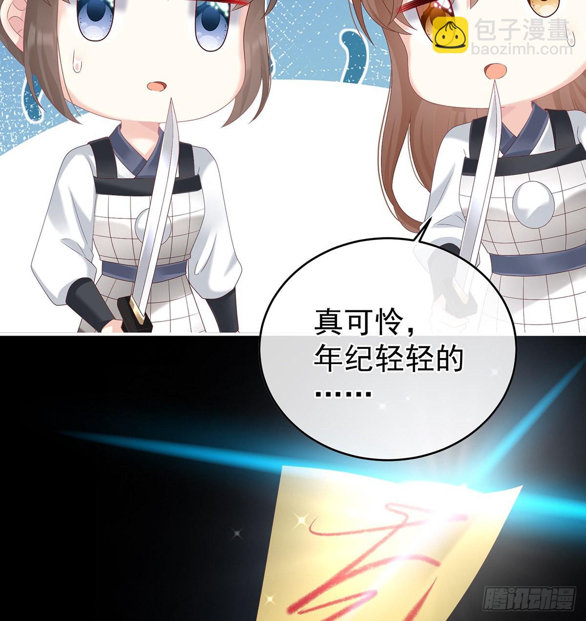 《家有娇夫》蛋碎！ 第50页