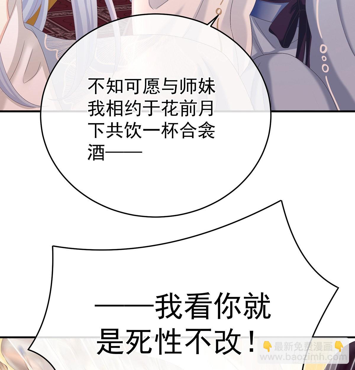 《家有娇夫》喜得双蛋 第14页