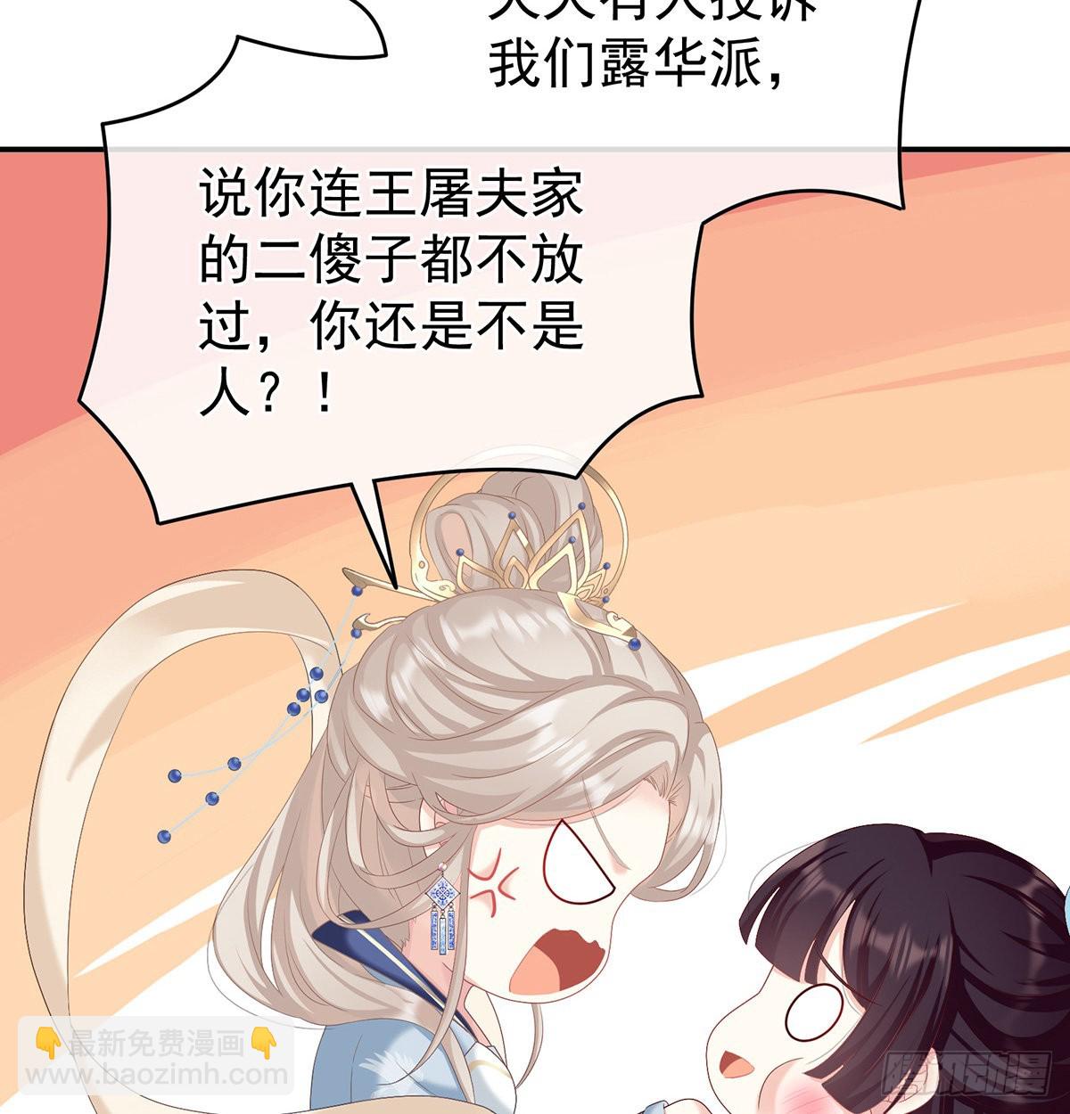 《家有娇夫》喜得双蛋 第17页