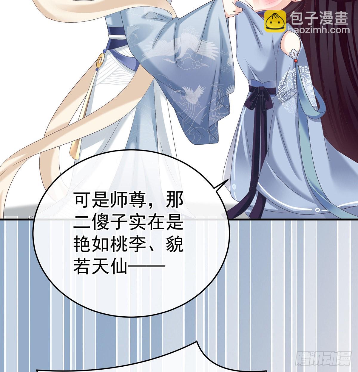 《家有娇夫》喜得双蛋 第18页
