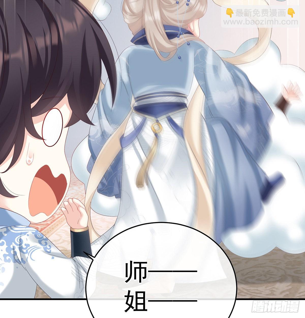《家有娇夫》喜得双蛋 第20页
