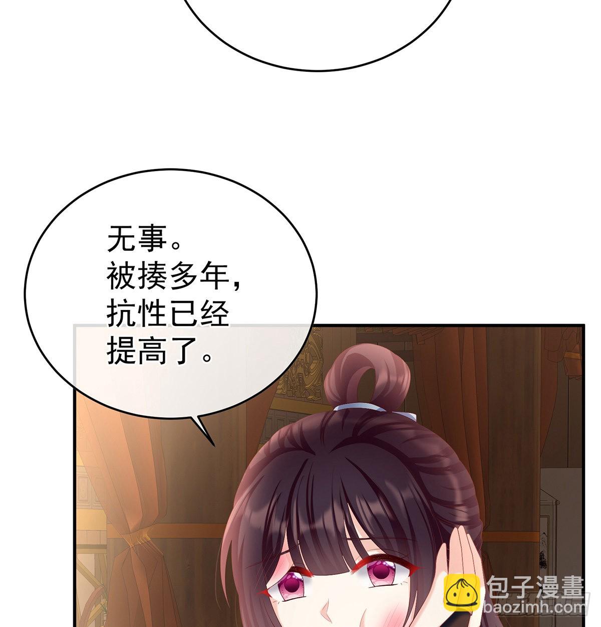 《家有娇夫》喜得双蛋 第21页