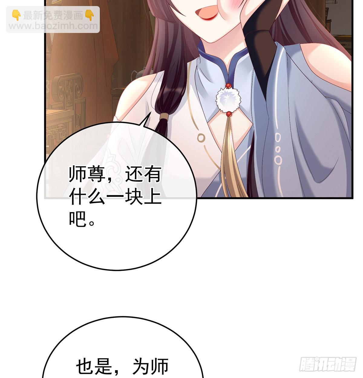 《家有娇夫》喜得双蛋 第22页