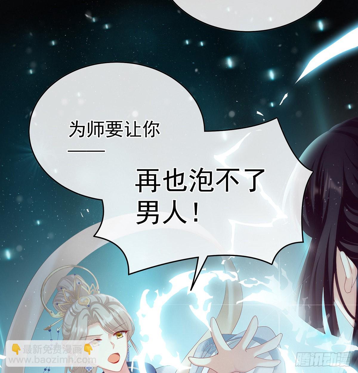 《家有娇夫》喜得双蛋 第24页