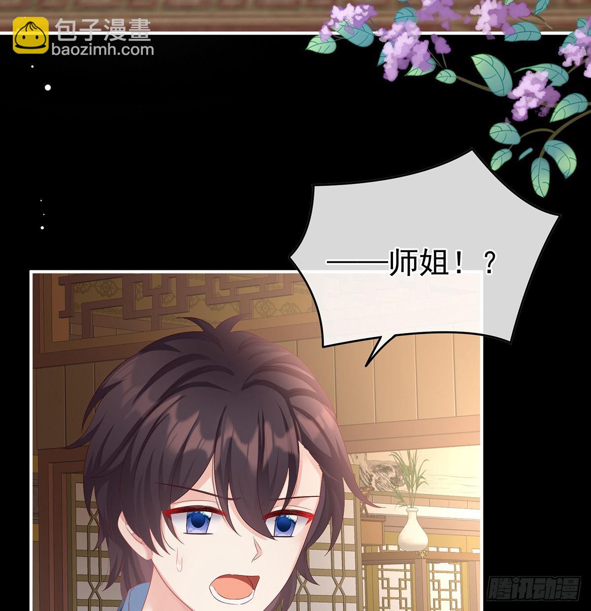 《家有娇夫》喜得双蛋 第31页