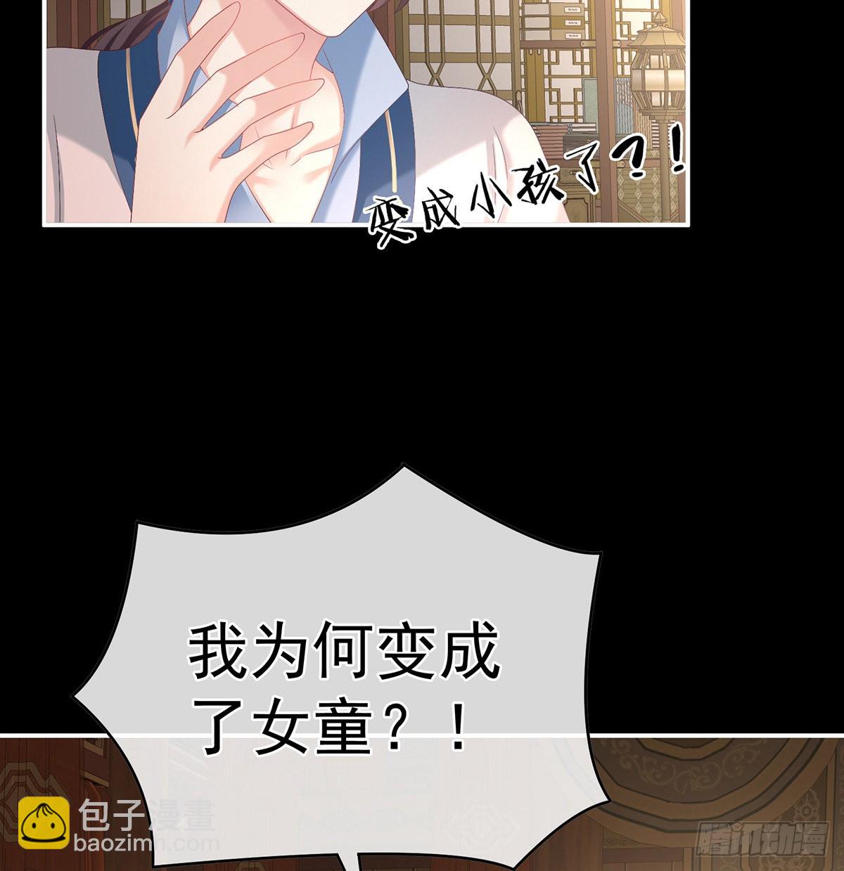 《家有娇夫》喜得双蛋 第32页