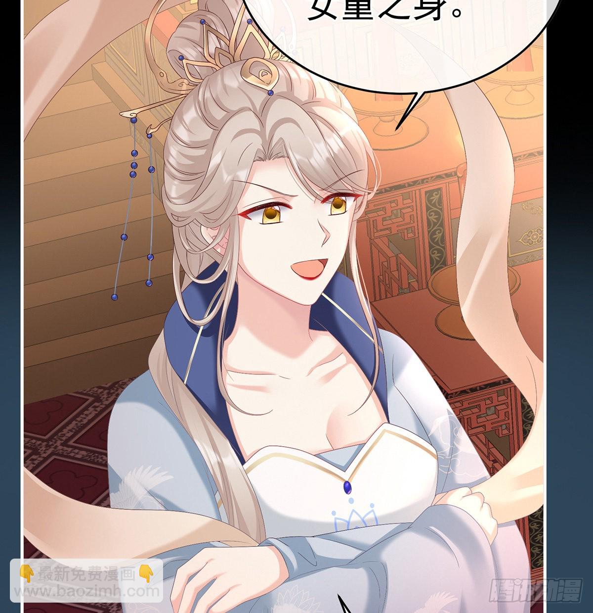 《家有娇夫》喜得双蛋 第35页