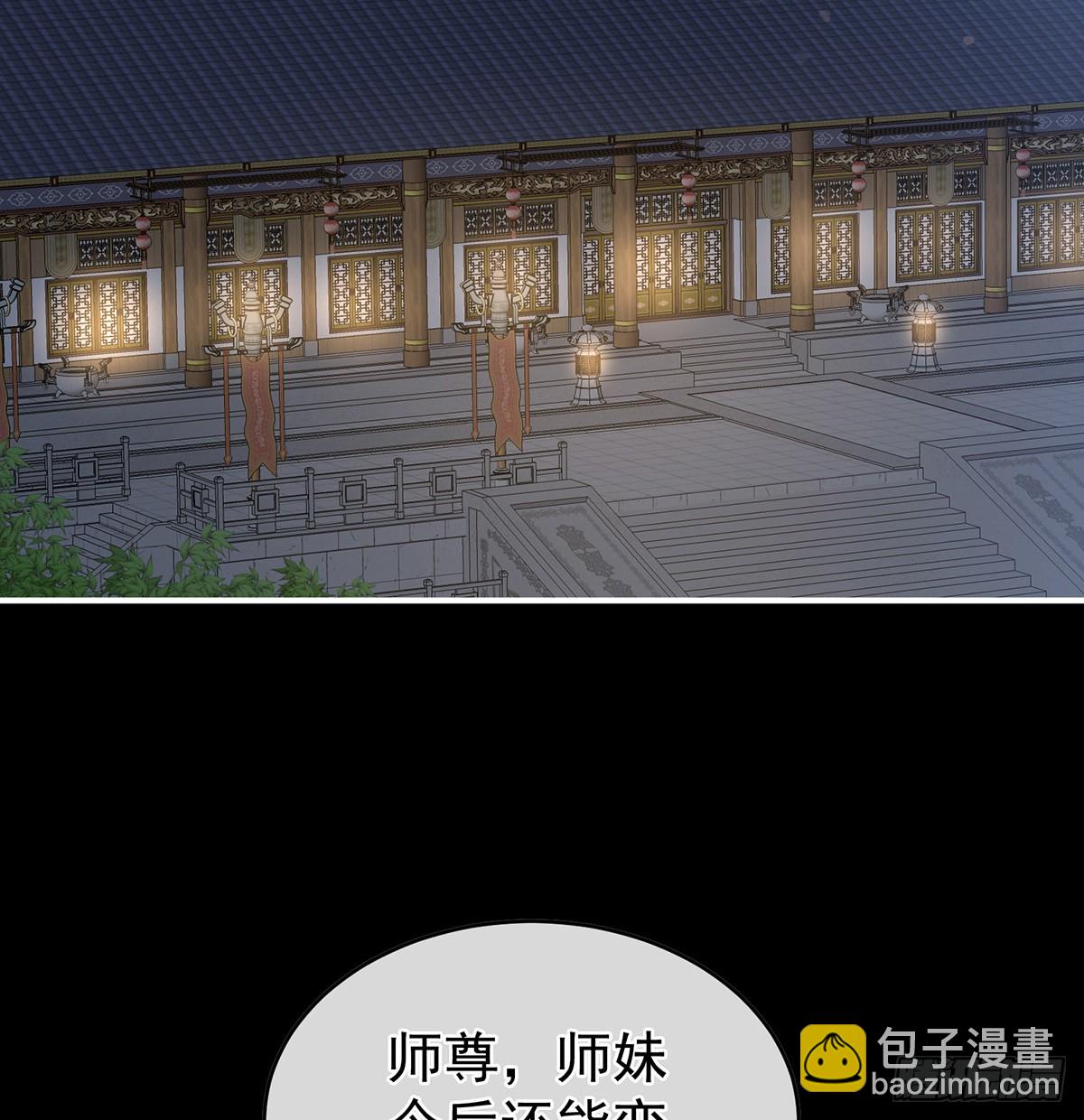 《家有娇夫》喜得双蛋 第38页