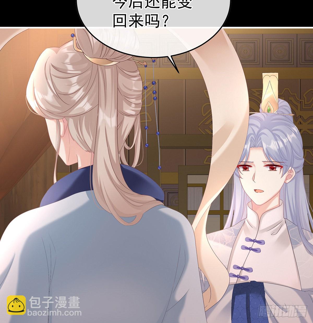 《家有娇夫》喜得双蛋 第39页