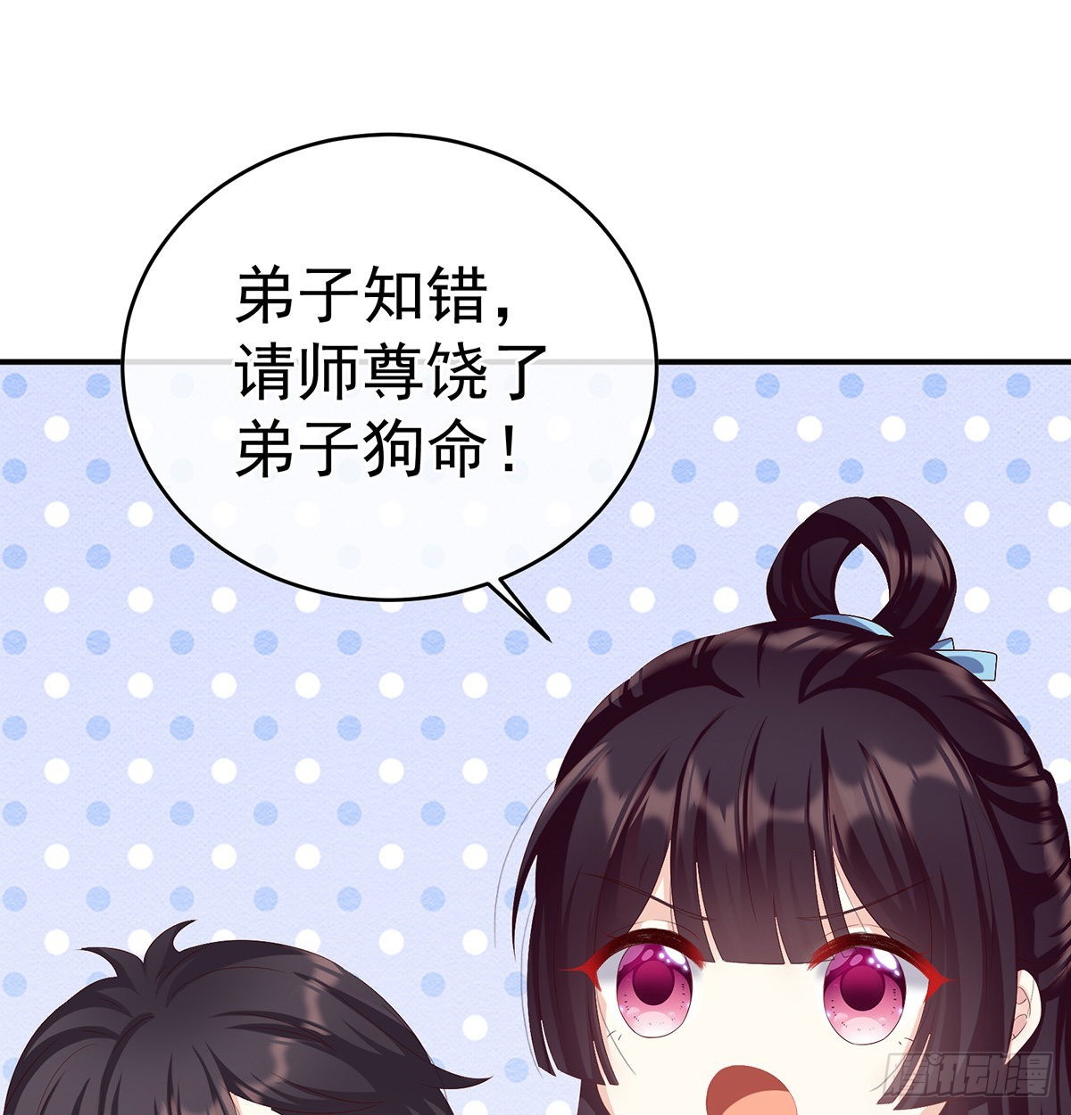 《家有娇夫》喜得双蛋 第3页