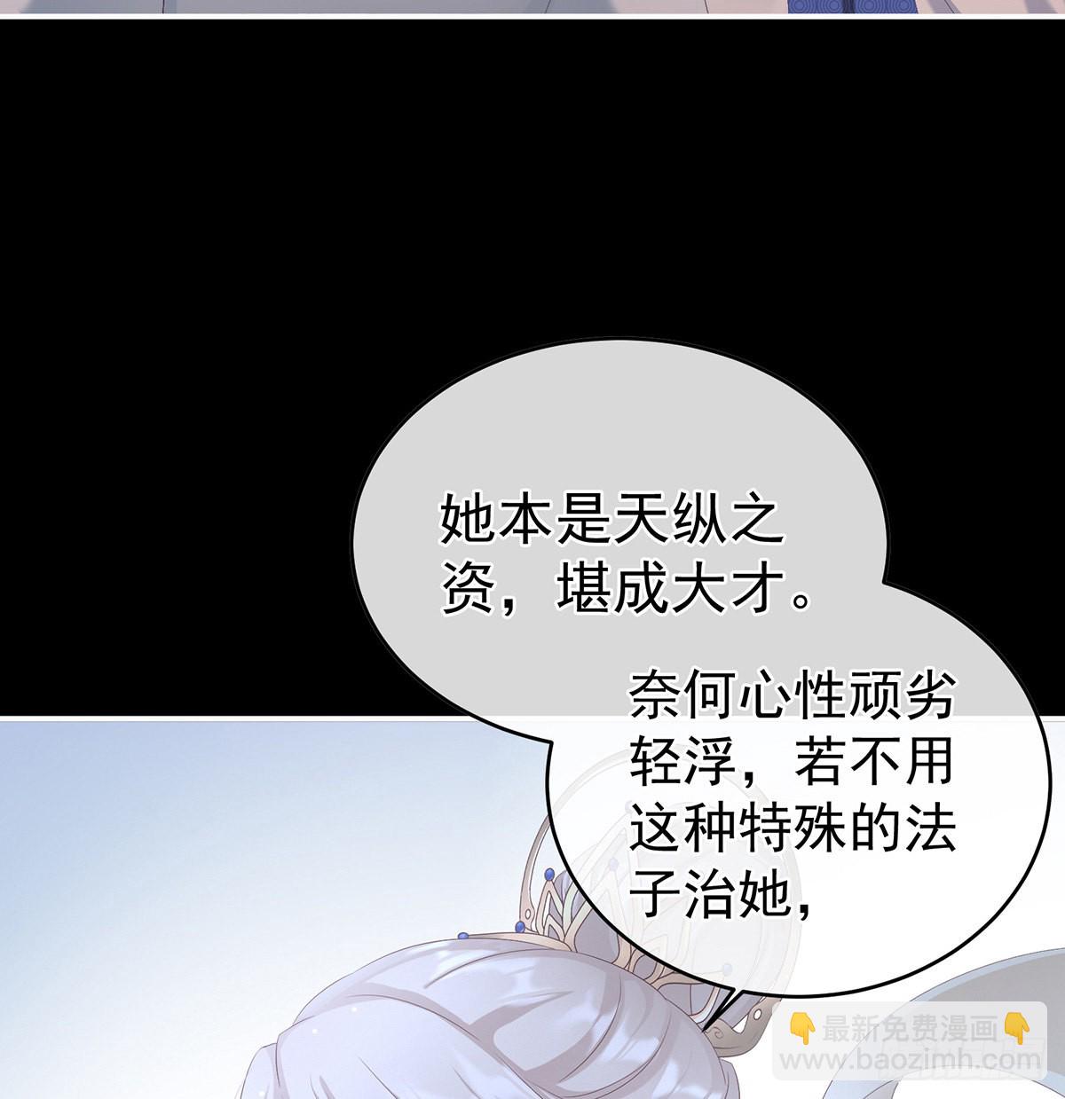 《家有娇夫》喜得双蛋 第40页