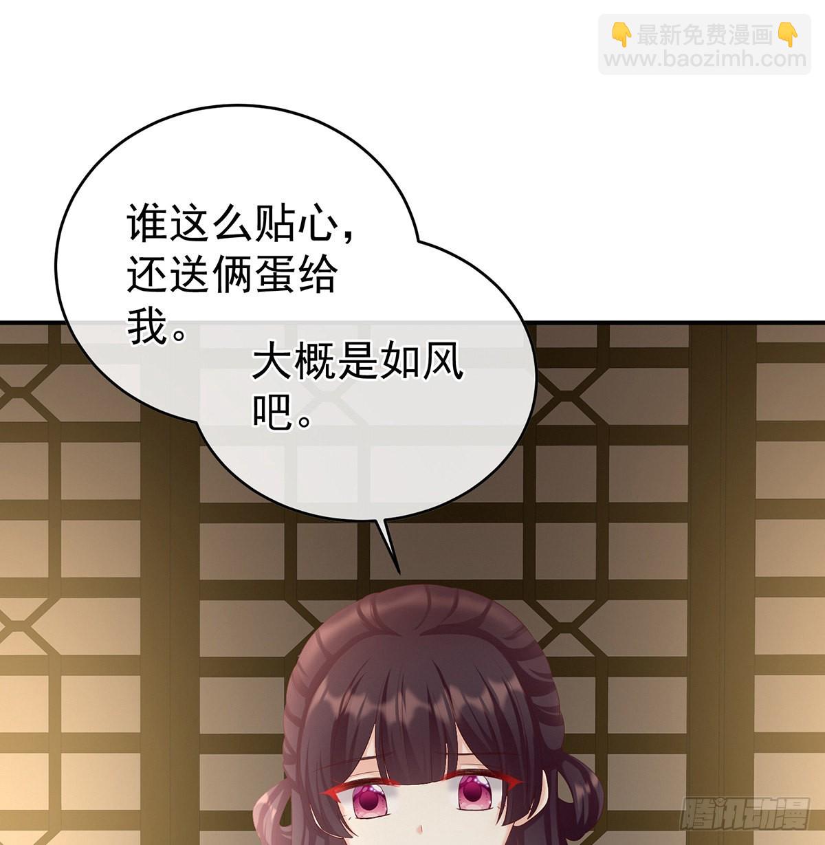 《家有娇夫》喜得双蛋 第50页