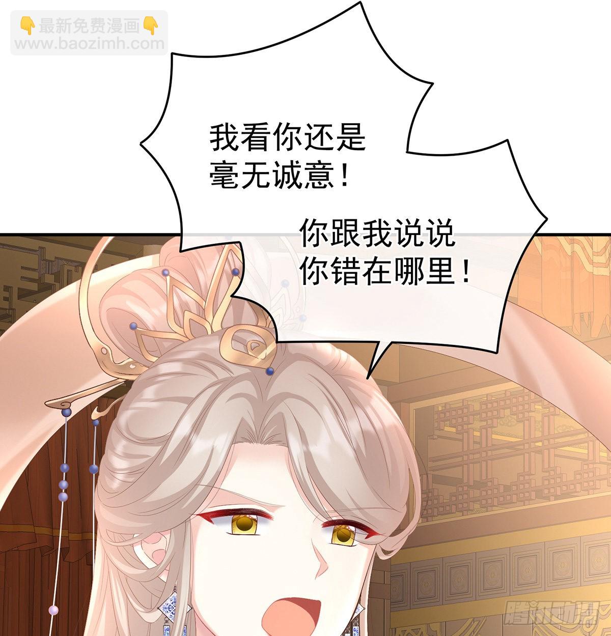 《家有娇夫》喜得双蛋 第5页