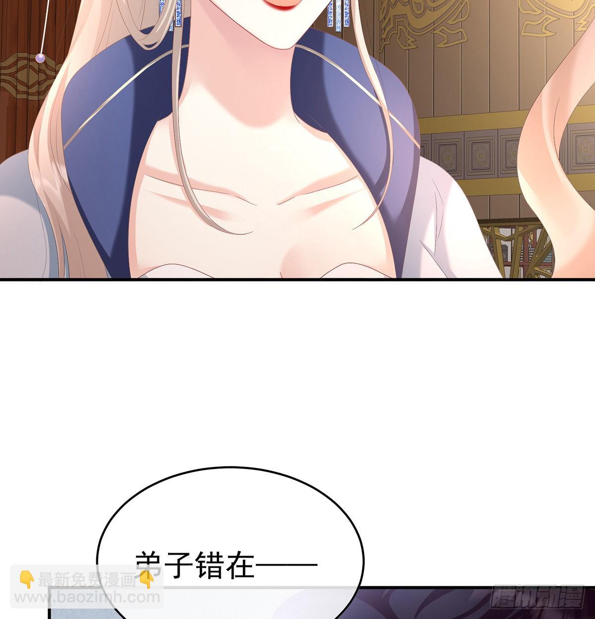 《家有娇夫》喜得双蛋 第6页