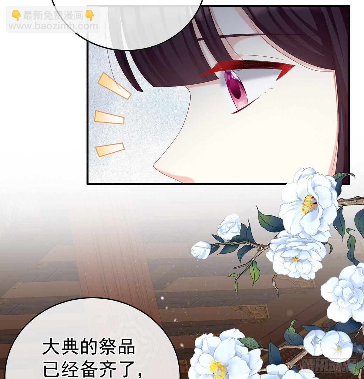 《家有娇夫》喜得双蛋 第8页