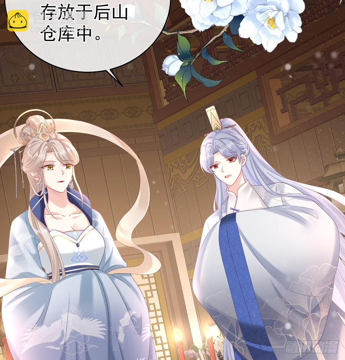 《家有娇夫》喜得双蛋 第9页