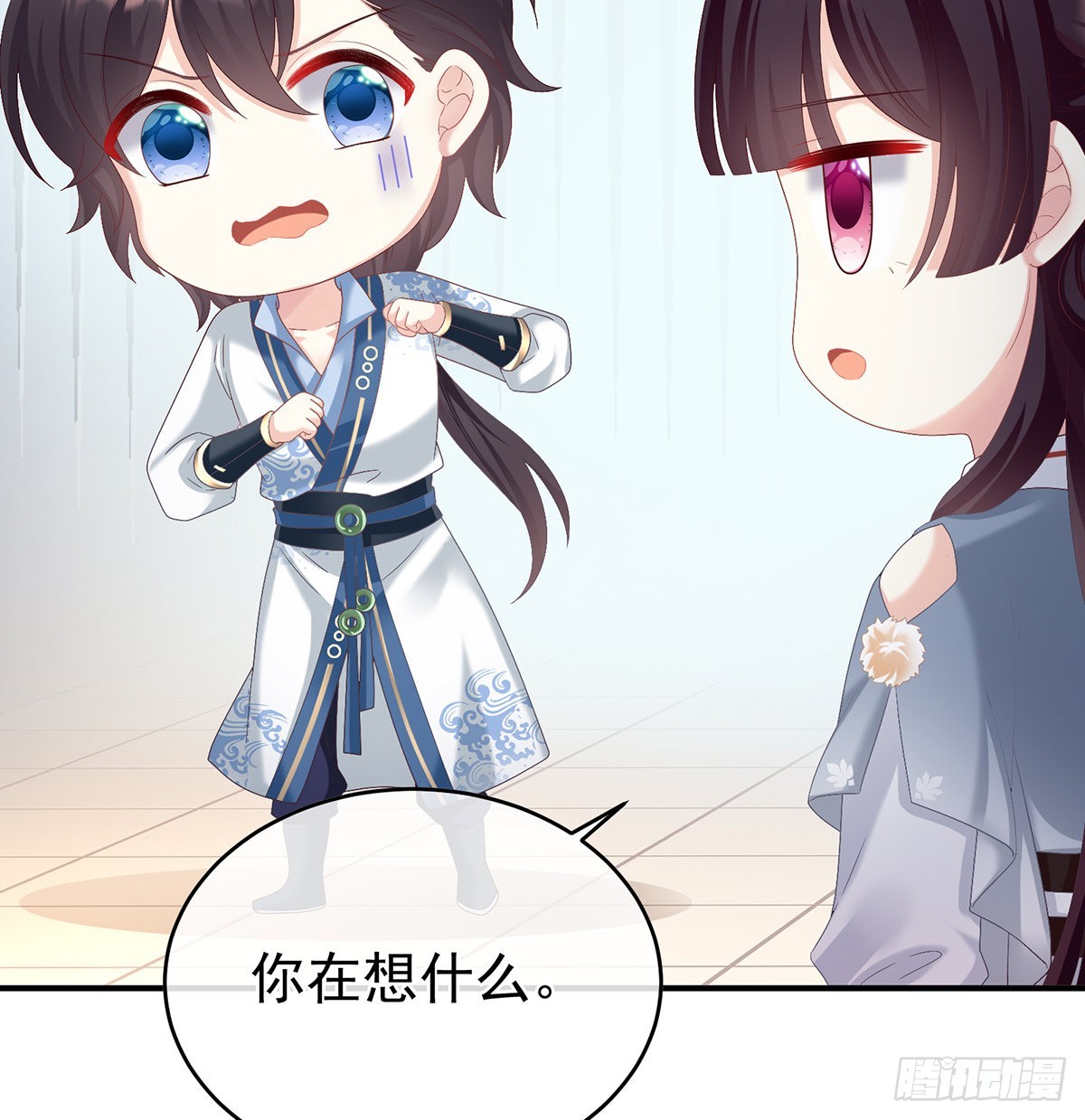 《家有娇夫》总得有人孵蛋 第10页