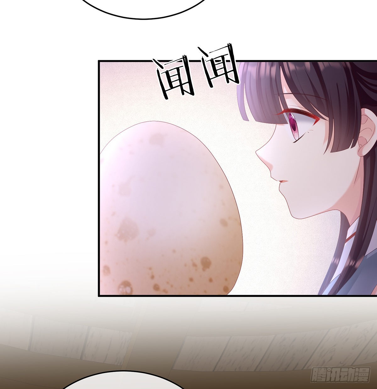 《家有娇夫》总得有人孵蛋 第11页