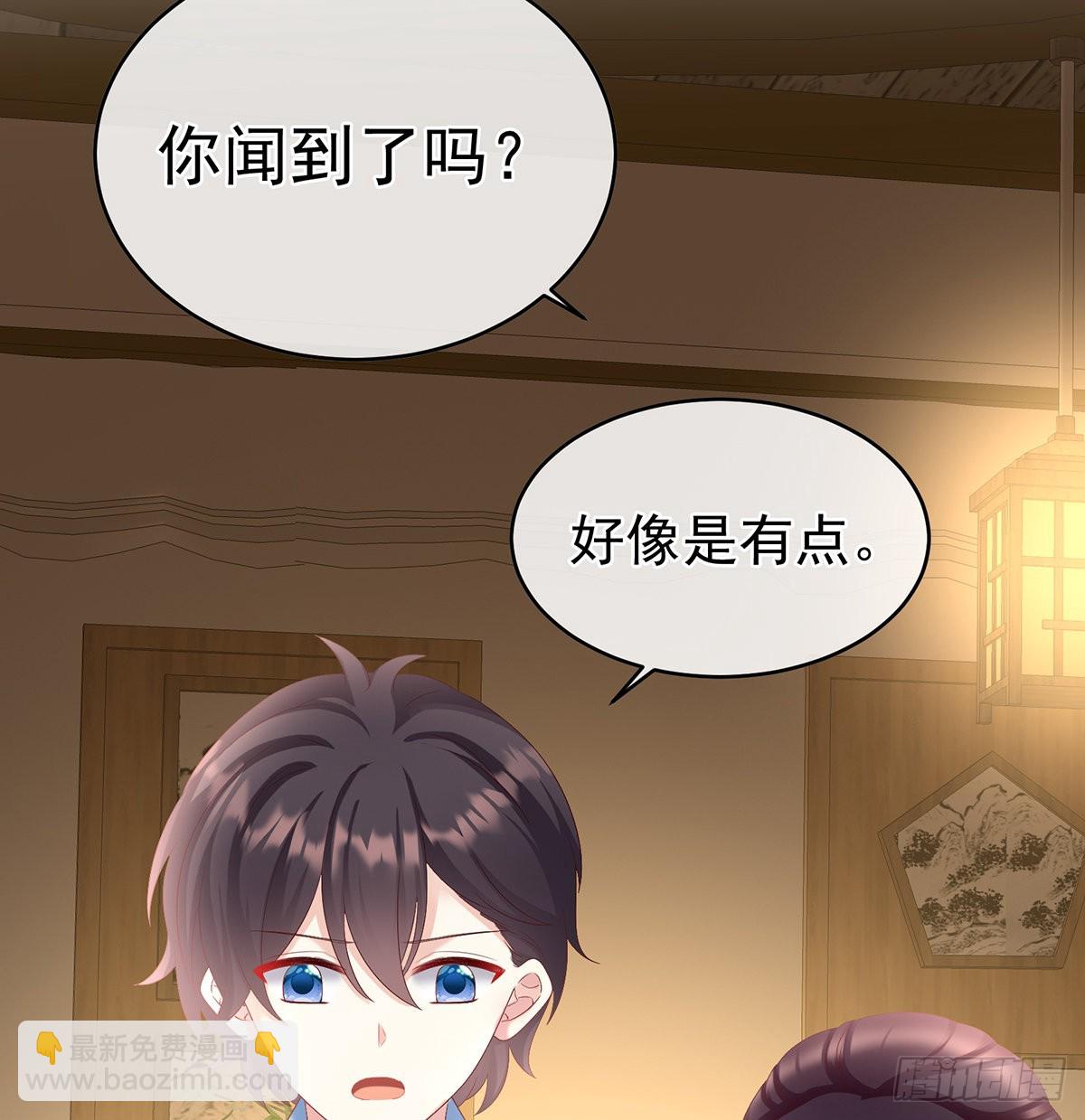 《家有娇夫》总得有人孵蛋 第12页